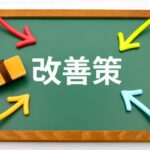 自社サイトで予約率を上げる！旅館・ホテルのWeb改善5つのチェックリスト